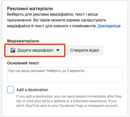 Как привязать страницу Инстаграм к Фейсбуку — детальный мануал