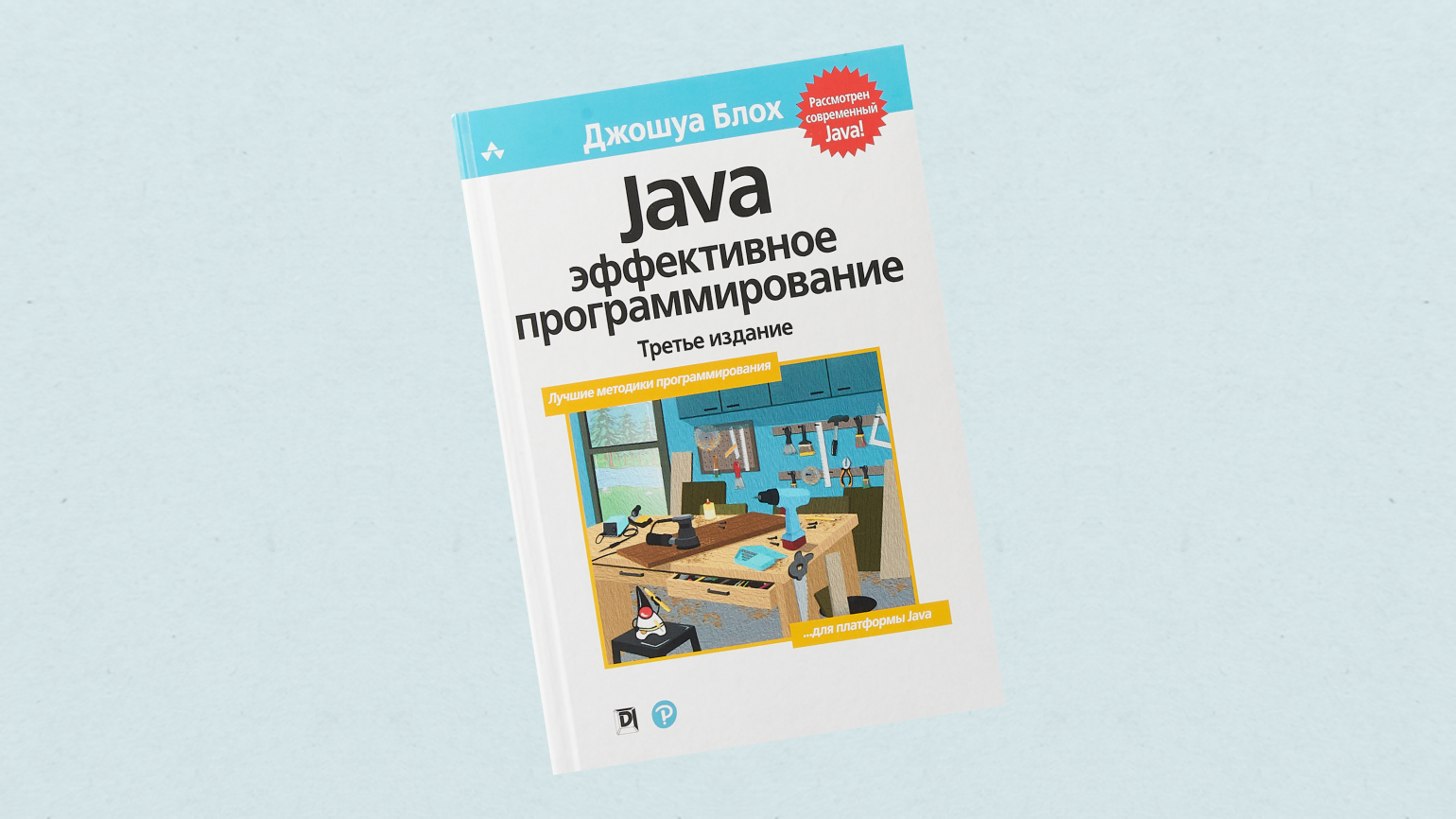 Кращі книги з Java для програмістів