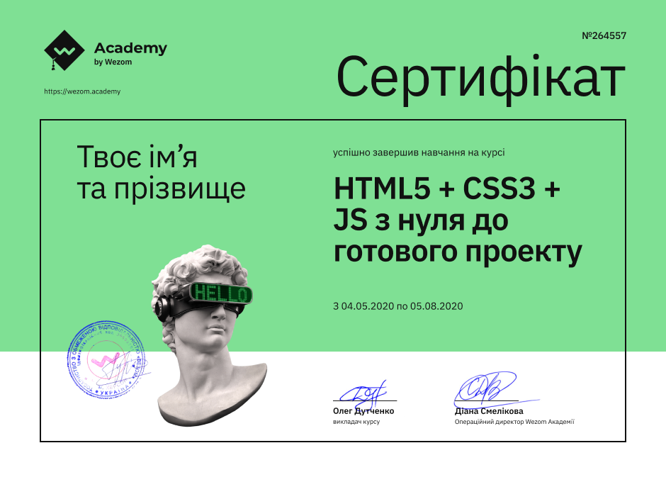 Курсы верстки HTML5 + CSS3 + JS в Днепре с нуля — Wezom Academy
